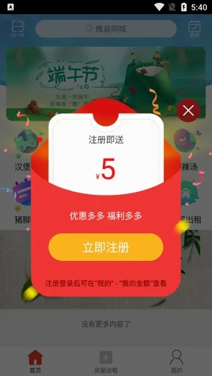 睢县同城(睢县本地APP) 睢县同城(睢县本地APP)