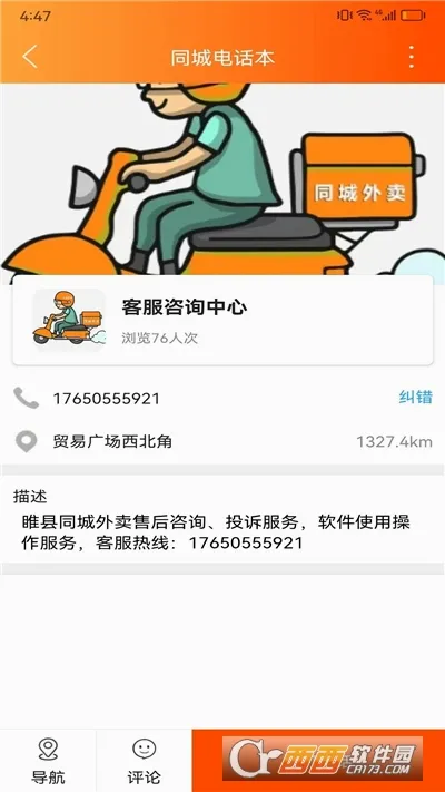 ���ͬ��(��ر���APP)v7.7.3 �ֻ���