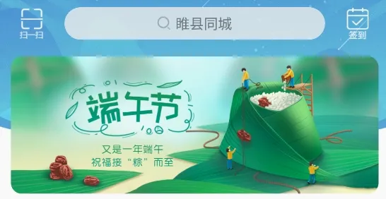 睢县同城(睢县本地APP) 睢县同城(睢县本地APP)