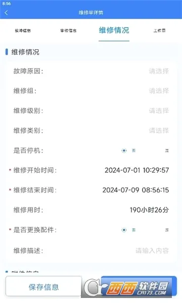 ���ޱ�(�豸��������)v1.4.2 �ֻ���