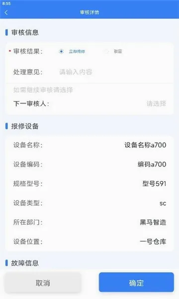 ���ޱ�(�豸��������)v1.4.2 �ֻ���