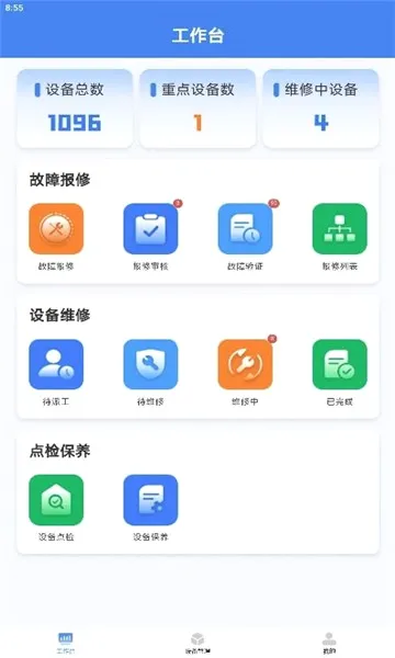 ���ޱ�(�豸��������)v1.4.2 �ֻ���