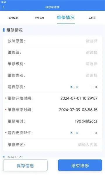 ���ޱ�(�豸��������)v1.4.2 �ֻ���
