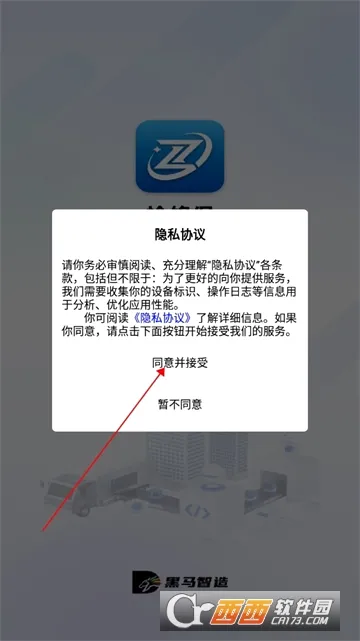 检修保(设备管理软件) 检修保(设备管理软件)
