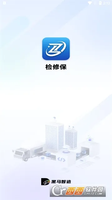 检修保(设备管理软件) 检修保(设备管理软件)