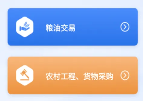 天府农交(产权交易服务) 天府农交(产权交易服务)