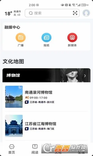 ������ͨ��׿���ֻ���v2.8.6 �ٷ�����