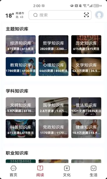 ������ͨ��׿���ֻ���v2.8.6 �ٷ�����