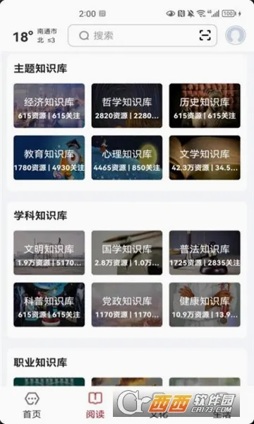 ������ͨ��׿���ֻ���v2.8.6 �ٷ�����
