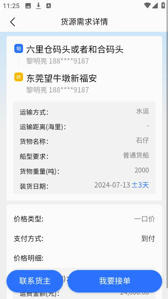 ������(ˮ����������ƽ̨)v1.5.6 �ٷ�����