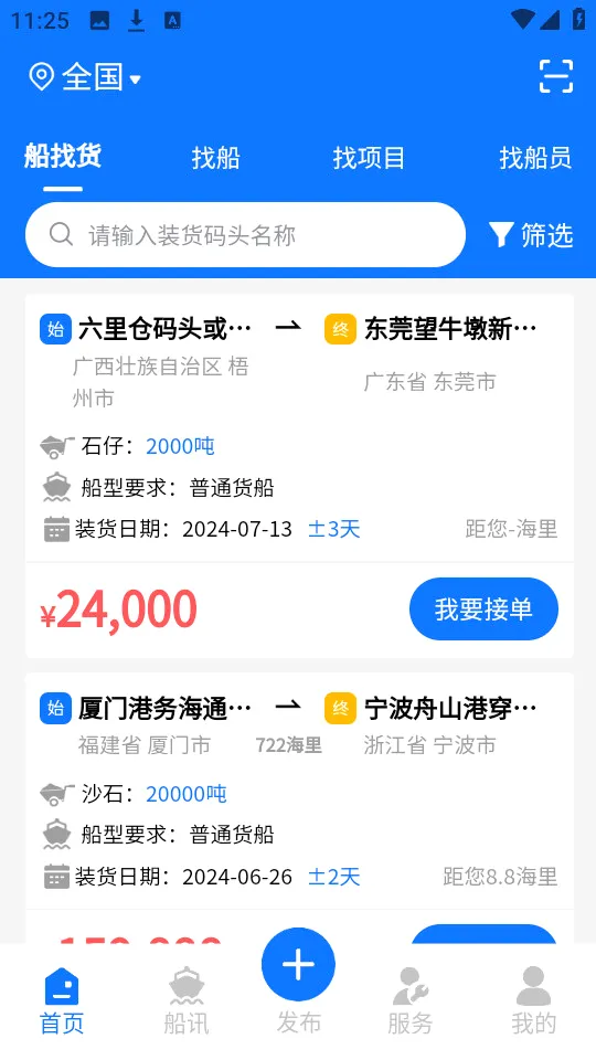 ������(ˮ����������ƽ̨)v1.5.6 �ٷ�����
