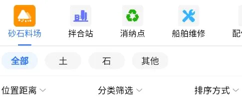 工船宝(水运数字运力平台) 工船宝(水运数字运力平台)