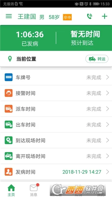 ���м��ȵ�ͼ(���м��ȹ���)v3.9.9.9.3 ��Ѱ�