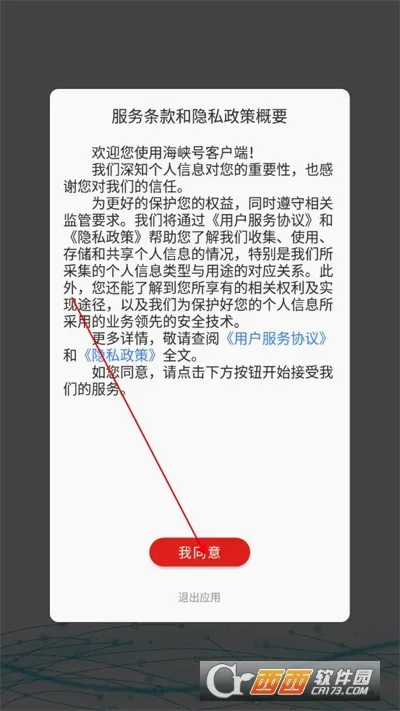 海峡号(两岸新闻平台) 海峡号(两岸新闻平台)