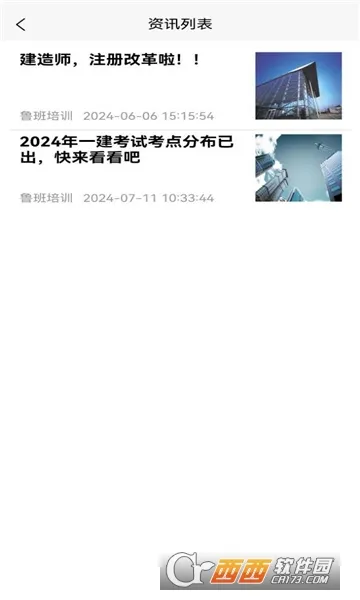 �Ͻ�ѧ��(����ְҵ��ѵ)v2.1.0 �ٷ�����