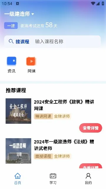 �Ͻ�ѧ��(����ְҵ��ѵ)v2.1.0 �ٷ�����