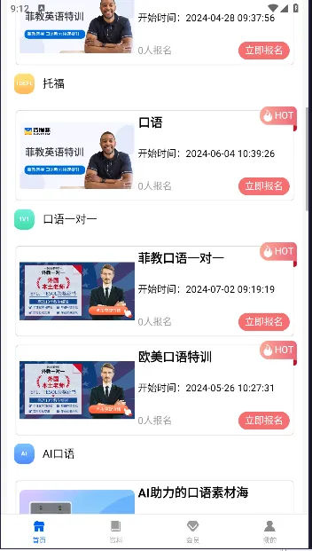 ��è��Ӣ��(Ӣ��ѧϰ����)v1.4.1 �ֻ���