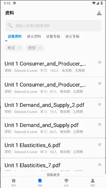 ��è��Ӣ��(Ӣ��ѧϰ����)v1.4.1 �ֻ���