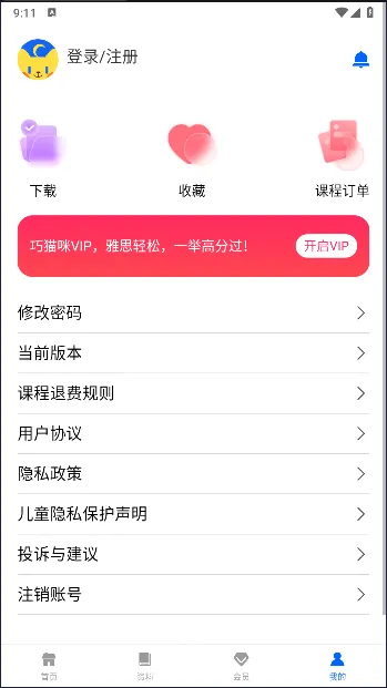 ��è��Ӣ��(Ӣ��ѧϰ����)v1.4.1 �ֻ���