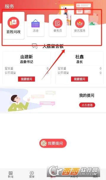 爱大荔(大荔综合服务平台) 爱大荔(大荔综合服务平台)