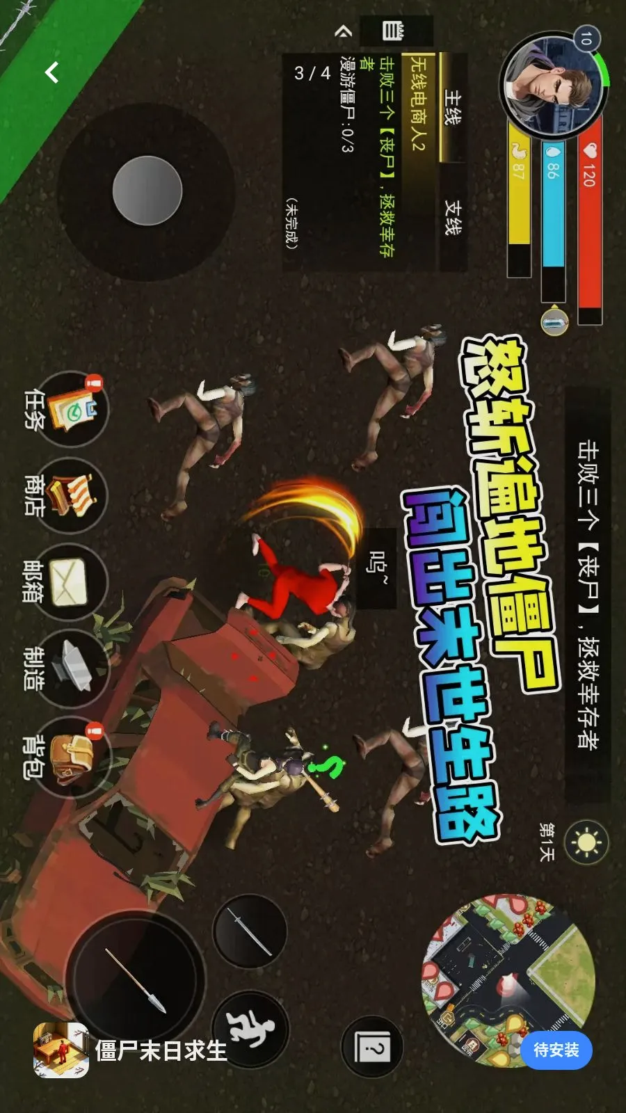 ��ʬĩ������(ĩ��������Ϸ)v1.0 ��׿��