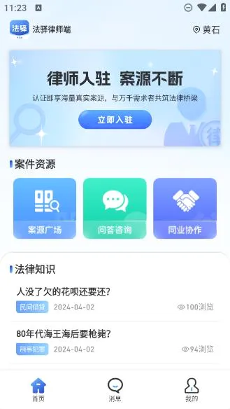 ������ʦ��2026�ٷ����°汾