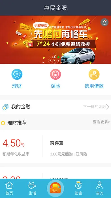 重庆市民通2026官方最新版本 重庆市民通2026官方最新版本