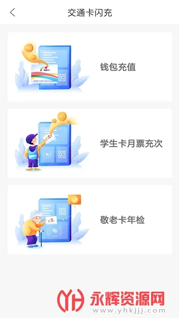 重庆市民通2026官方最新版本 重庆市民通2026官方最新版本