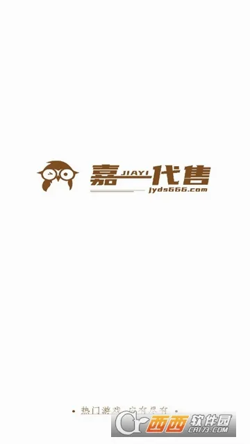 嘉一代售(游戏账号交易平台) 嘉一代售(游戏账号交易平台)