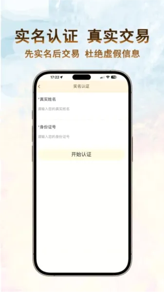 ��һ����(��Ϸ�˺Ž���ƽ̨)v1.0.34 ��׿��