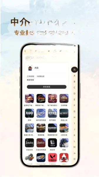 ��һ����(��Ϸ�˺Ž���ƽ̨)v1.0.34 ��׿��