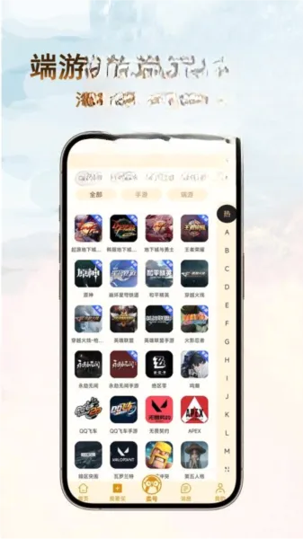 ��һ����(��Ϸ�˺Ž���ƽ̨)v1.0.34 ��׿��