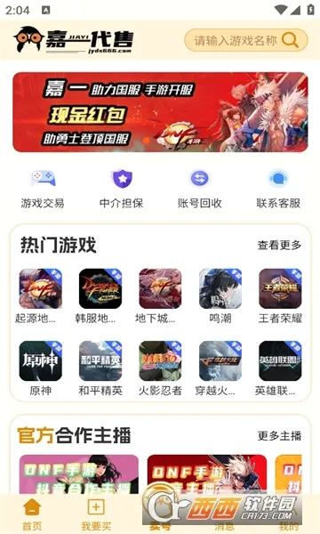 ��һ����(��Ϸ�˺Ž���ƽ̨)v1.0.34 ��׿��
