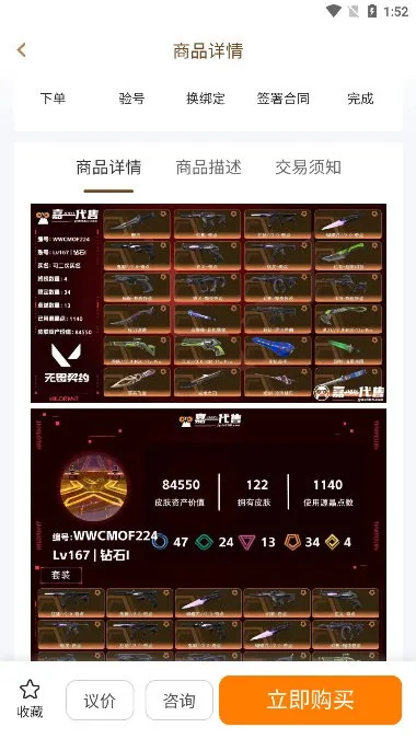 嘉一代售(游戏账号交易平台) 嘉一代售(游戏账号交易平台)