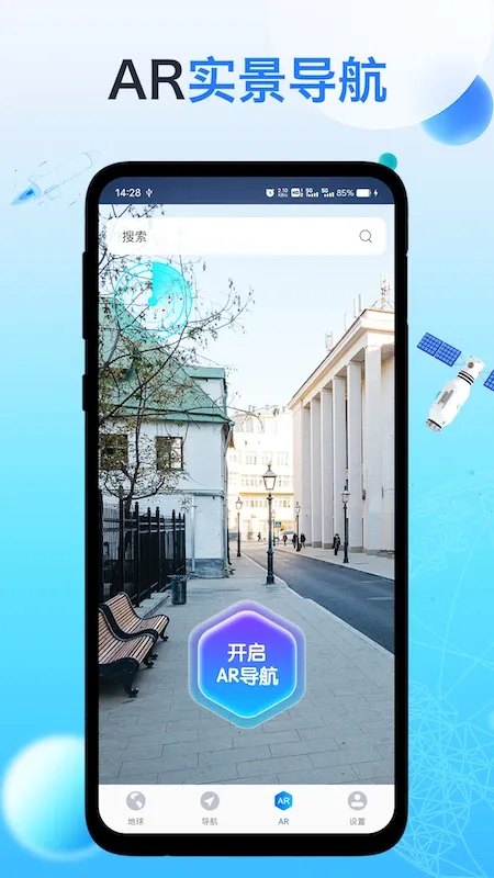 ���۵��򵼺�(ARʵ����������)v2.0.6 �ٷ�����
