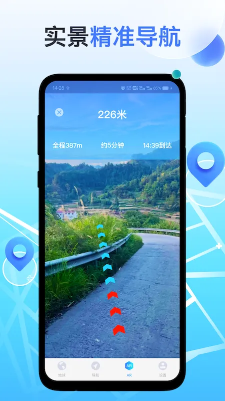 ���۵��򵼺�(ARʵ����������)v2.0.6 �ٷ�����