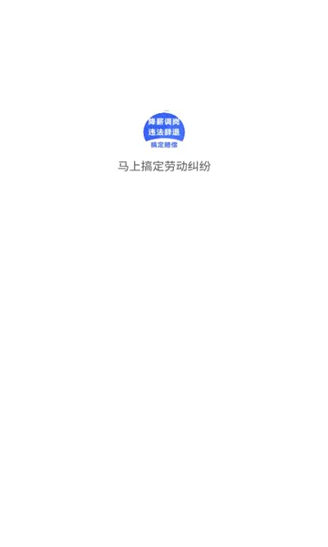 ���ϸ㶨�Ͷ�����(�Ͷ�����άȨ)v1.0.2 �ֻ���
