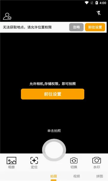 �����ֳ�ˮӡ�����׿���ֻ���v1.0.4.5 ��Ѱ�