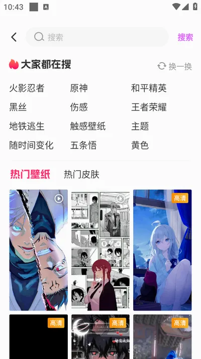 组件多多安卓版手机版 组件多多安卓版手机版