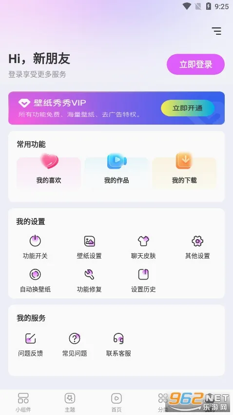 组件多多安卓版手机版 组件多多安卓版手机版