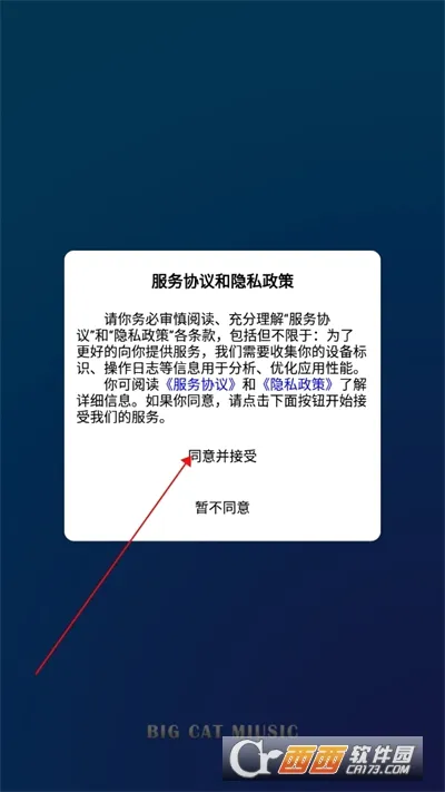 大猫音乐2026官方最新版本 大猫音乐2026官方最新版本