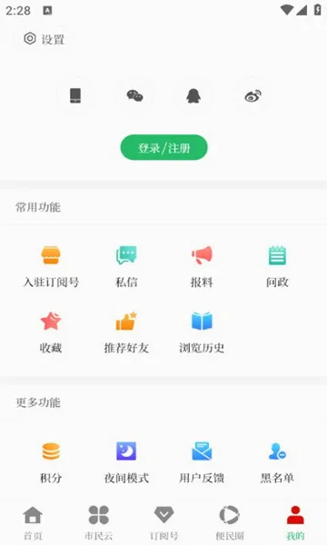 ������ý(�����ۺϷ����)v1.0.8 ��׿��