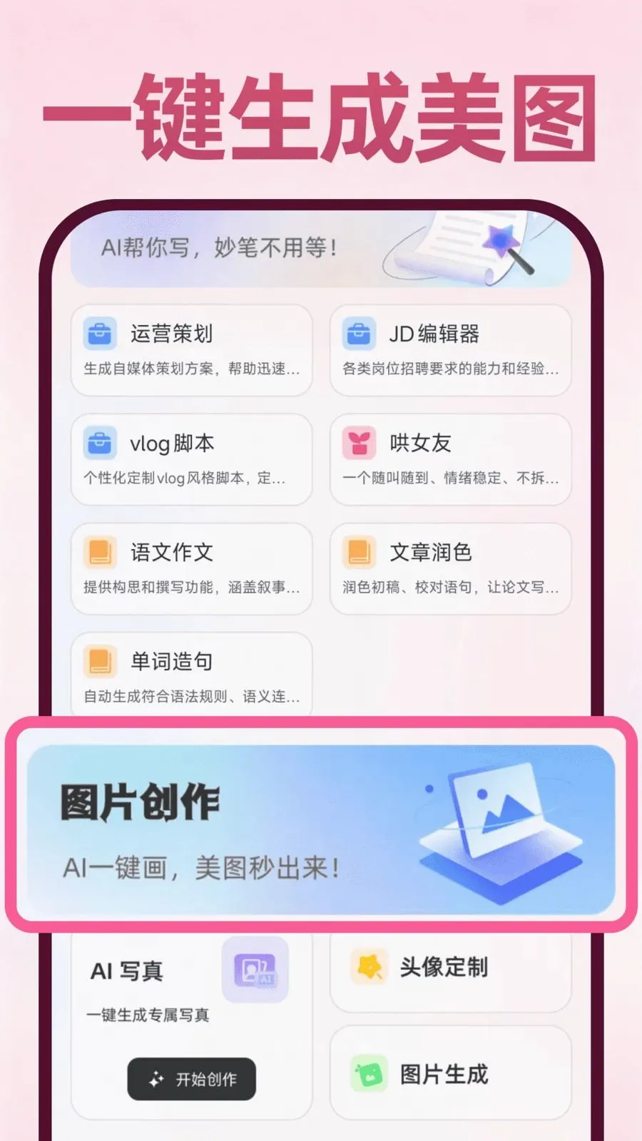 Deepask���ܰ���(ȫ��Ӧ��)v1.0.1 �ֻ���