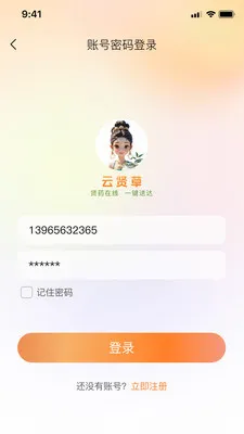 ���Ͳ�2026�ٷ����°汾v1.0.11 �ֻ���
