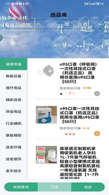 ��¹�ջ������ֻ���v1.4.3 ��Ѱ�