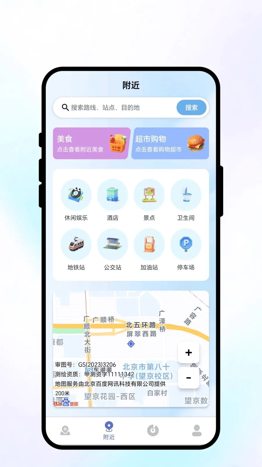 ��������(���з���APP)v1.0.1 ��Ѱ�