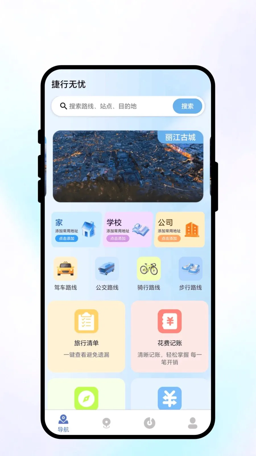 ��������(���з���APP)v1.0.1 ��Ѱ�