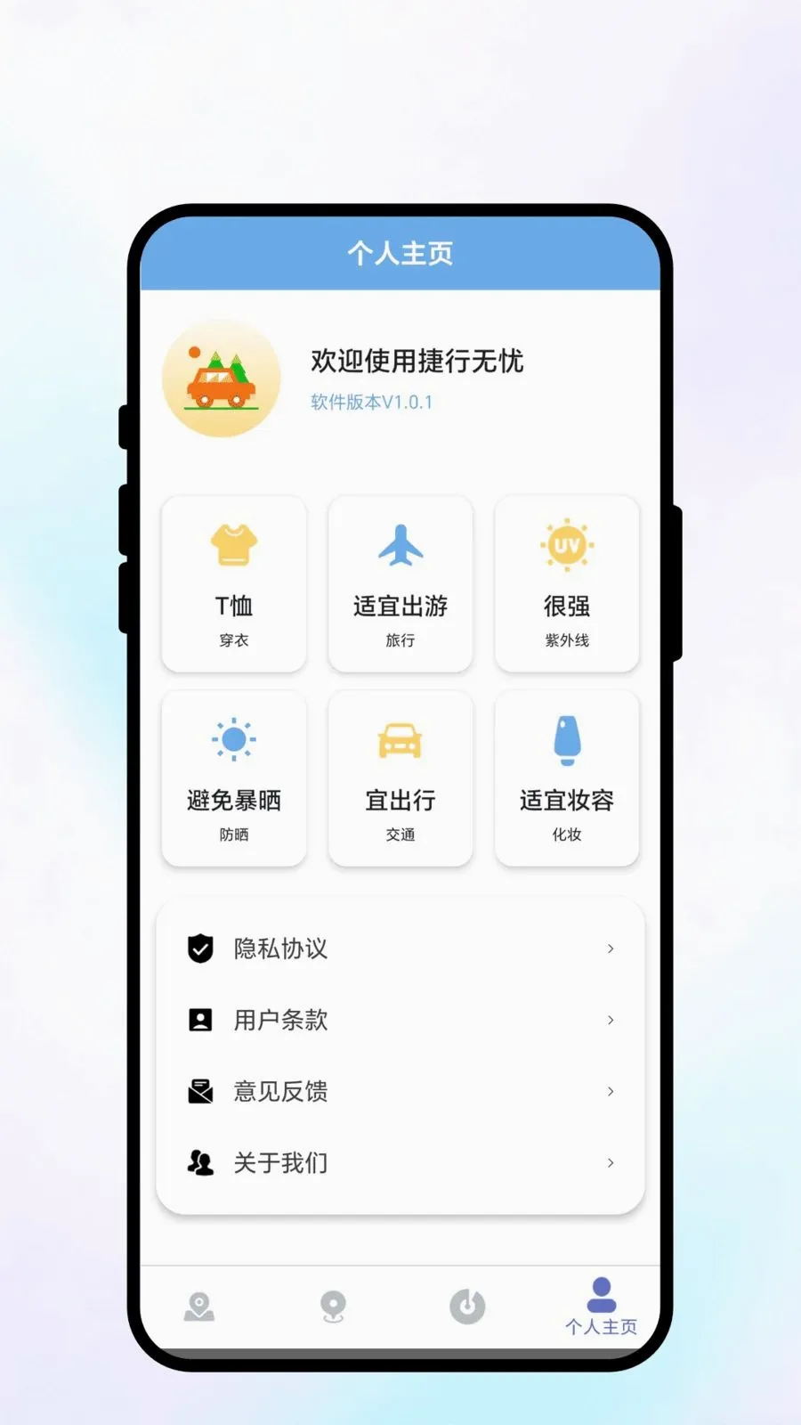 ��������(���з���APP)v1.0.1 ��Ѱ�