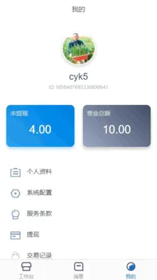 ��֮��ҽ�Ʒ���ƽ̨(��������������)v1.4.4 �ٷ�����
