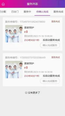 ��֮��ҽ�Ʒ���ƽ̨(��������������)v1.4.4 �ٷ�����